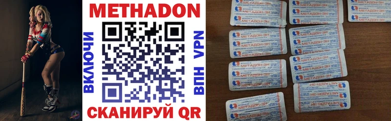Метадон VHQ  Купить где  Михайлов 